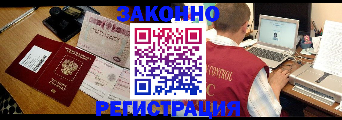 временная регистрация для всех в Красноуральске