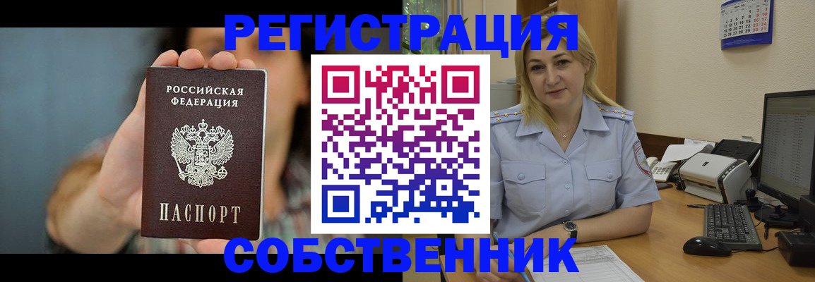 прописка 2025 в Красноуральске